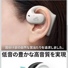 骨伝導イヤホンの画像