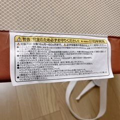 ベッドガードの画像