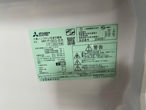 NO B962?福岡市内配送設置無料✨?三菱 146L 2ドアノンフロン冷蔵庫 