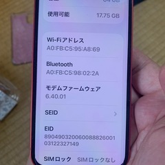 SIMフリーiPhone12の画像