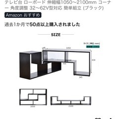 テレビ台 ローボード 伸縮幅1050～2100mm コーナー 角度調整 32～62V型対応の画像