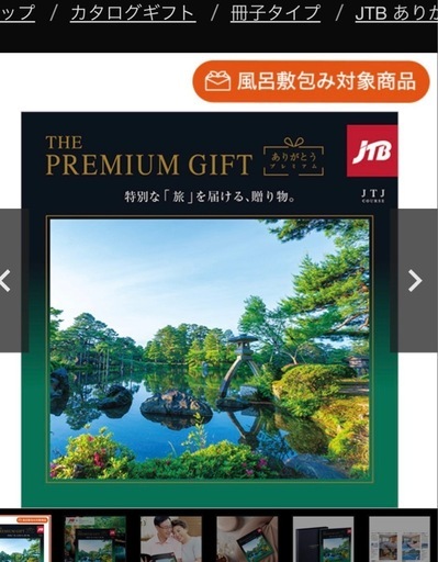 JTBありがとうプレミアムJTJコース （50,000円コース）とヴァリアスマンチェスターギフトのセット