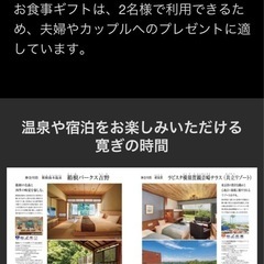 JTBありがとうプレミアムJTJコース （50,000円コース）とヴァリアスマンチェスターギフトのセット
の画像