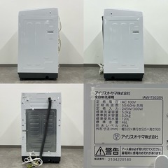 SNT1686 ※蓋割れ有※　アイリスオーヤマ 全自動洗濯機 IAW-T502EN 5kg  2021年製の画像