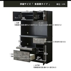 【受付終了！】食器棚　キッチン棚の画像