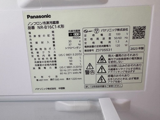 配達可　2023年製　Panasonic NR-B16C1-K 冷蔵庫 166L