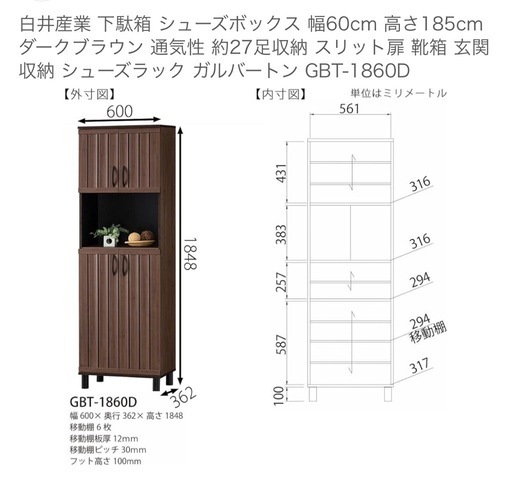 シューズボックス　　靴棚　　