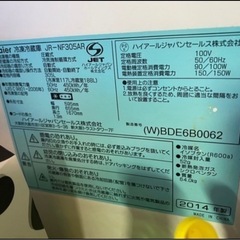 【無料】冷蔵庫 引き取り限定の画像