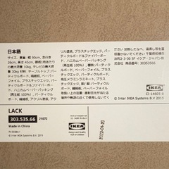 IKEA テレビ台の画像