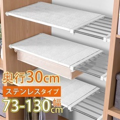 突っ張り棚4枚組の画像