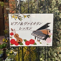 🎻🎹4月スタート生徒募集｜子供から大人まで｜ピアノ・ヴァイオリン無料体験の画像