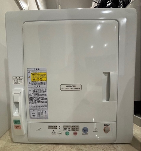 日立　乾燥機