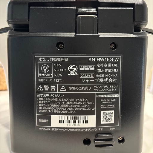SHARP ヘルシオ ホットクック KN-HW16G-W 1.6L 付属品あり