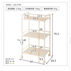【3/27 15:00まで】キャスター付き収納棚の画像