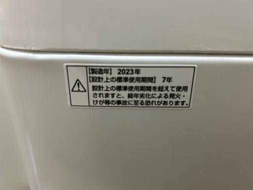 洗濯機　MAXZEN 7.5kg 2023年製　4/24〜27取引希望