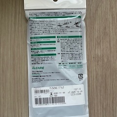 《1回使用》アンクルクロス　足の捻挫にの画像