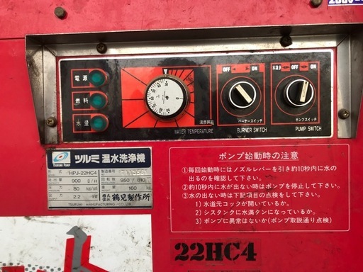 赤ホット高圧洗浄機