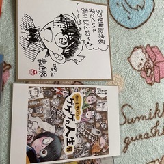 キャラクターハガキ 他の画像