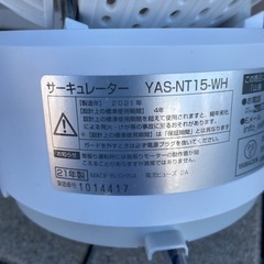 取引中！サーキュレーター YAMAZEN YAS-NT15-WH 2021年製 動作OK 現状の画像