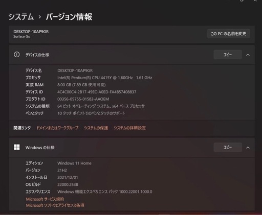 【再再値下げ】サーフェスGO➕バックライト付純正キーボード