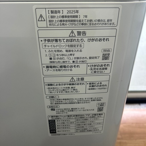 【引取】2025年製Panasonic洗濯機 NA-F6B3 6キロ