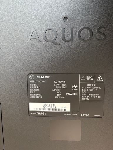 2013年製　SHARP 40型テレビ