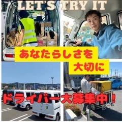 ✨新規案件軽貨物ルート配送ドライバー募集!の画像