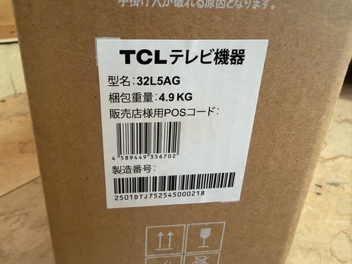 新品未使用品 TCLフルハイビジョンスマート液晶テレビ32型32L5AG