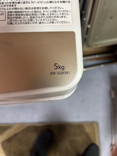 新生活に！洗濯機良品です