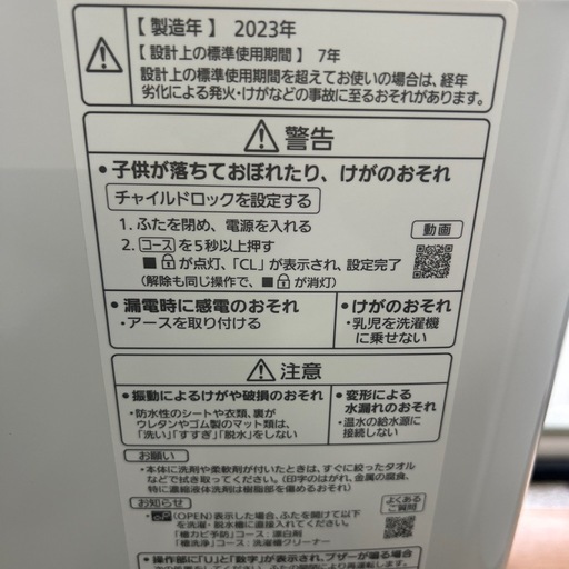 【引取】Panasonic洗濯機NA-F6B1 2023年製