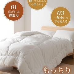 羽毛布団　シングルサイズの画像