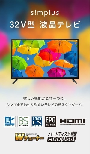 ⭐️未使用⭐️ 2025年製 simplus 32型液晶テレビ SP-32TVD-01 LEDバックライト 外付けHDD 壁掛け対応 