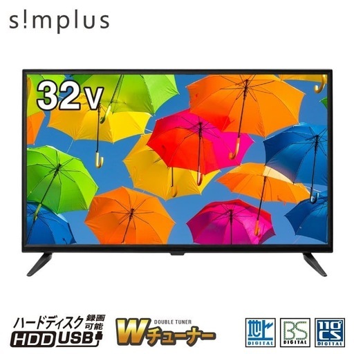 ⭐️未使用⭐️ 2025年製 simplus 32型液晶テレビ SP-32TVD-01 LEDバックライト 外付けHDD 壁掛け対応 