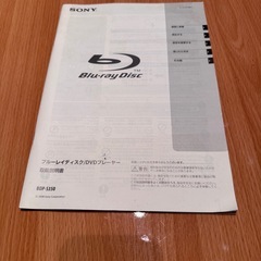ブルーレイプレーヤー(SONY)
の画像
