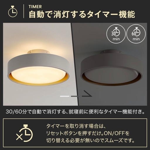 LOWYA シーリングライト　リビング　8畳　間接照明