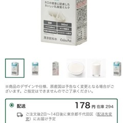 お口の健康に配慮したおいしい乳酸菌ミルク 300ml×12の画像