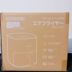 COSORI ノンフライヤー　エアフライヤーの画像