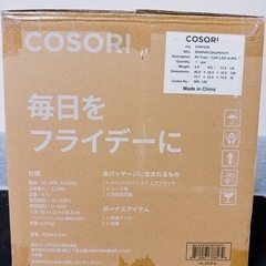 COSORI ノンフライヤー　エアフライヤーの画像