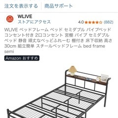 ベッドフレーム＋マットレスセット（セミダブル）の画像