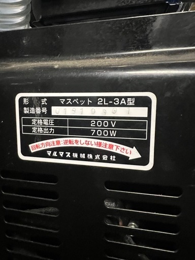 精米機