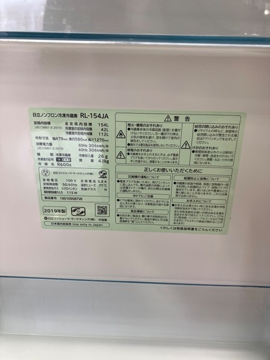【安心半年保証付き】HITACHI 2ドア冷蔵庫　RL-154JA　2019年製