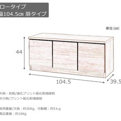 テレビ台②(ホワイト)の画像
