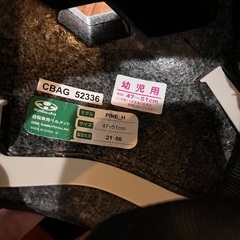 自転車ヘルメット　子供用　幼児用　47〜51cm pineの画像