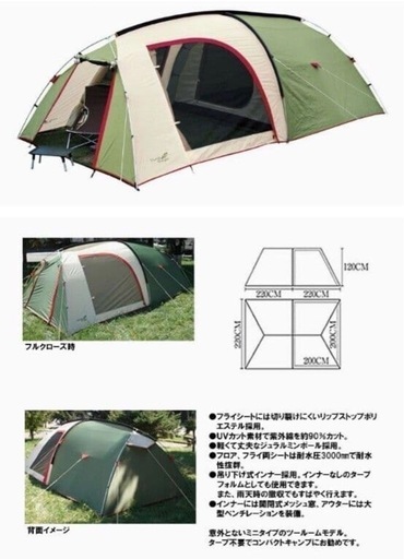 キャンピングテント　
ノースイーグル リップツールームドーム 200