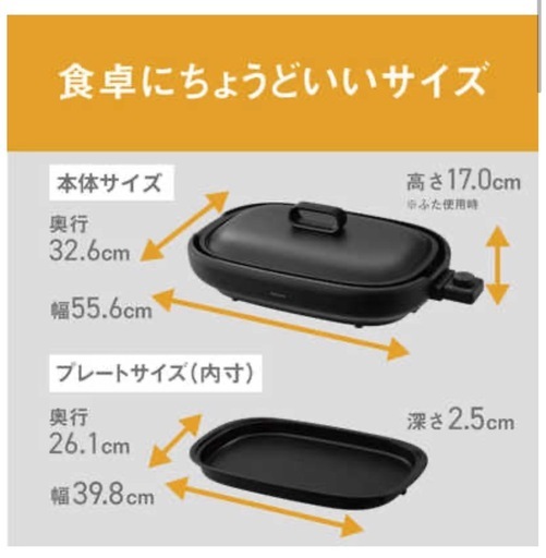 Panasonic ホットプレート