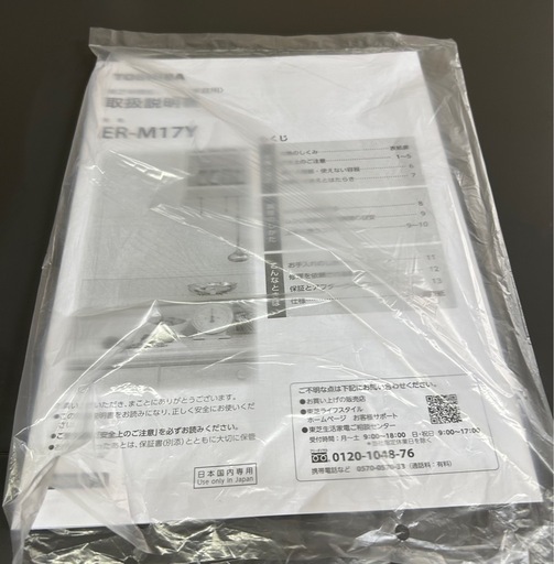 【済】未使用品‼︎ 東芝 電子レンジ 2024年製
