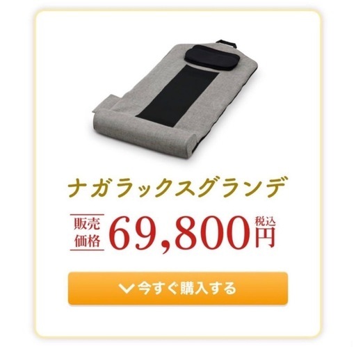 【新品】ナガラックスグランデ  nagalax glande