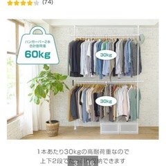 ニトリ 突っ張り式ハンガーラック 無料・立川市引き取り限定の画像