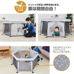 ベビーサークル の画像