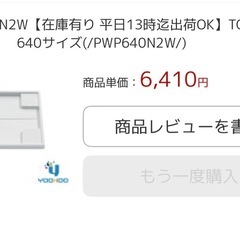 洗濯機パンの画像